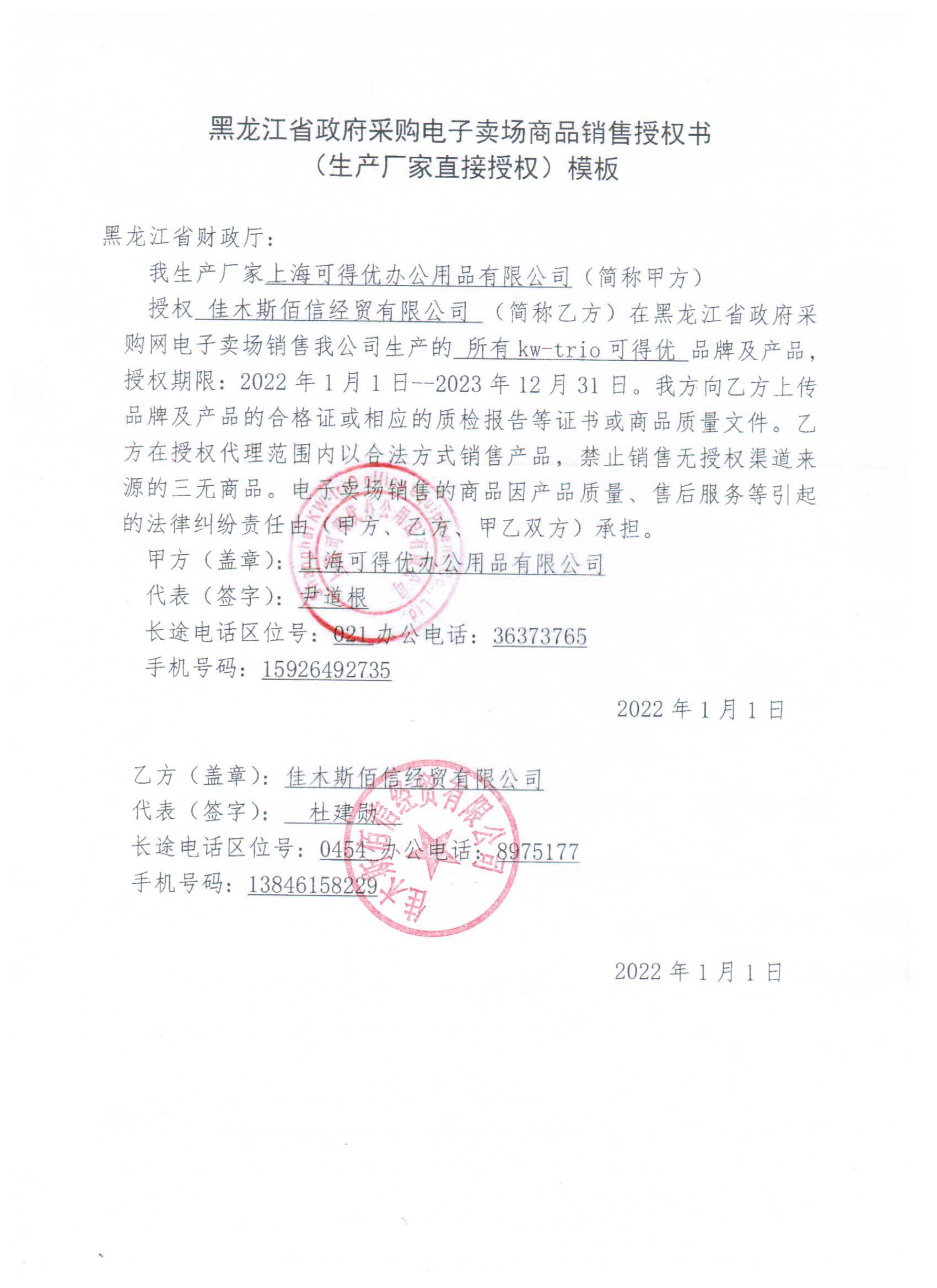 20230301111800526.jpg (1700??2338)