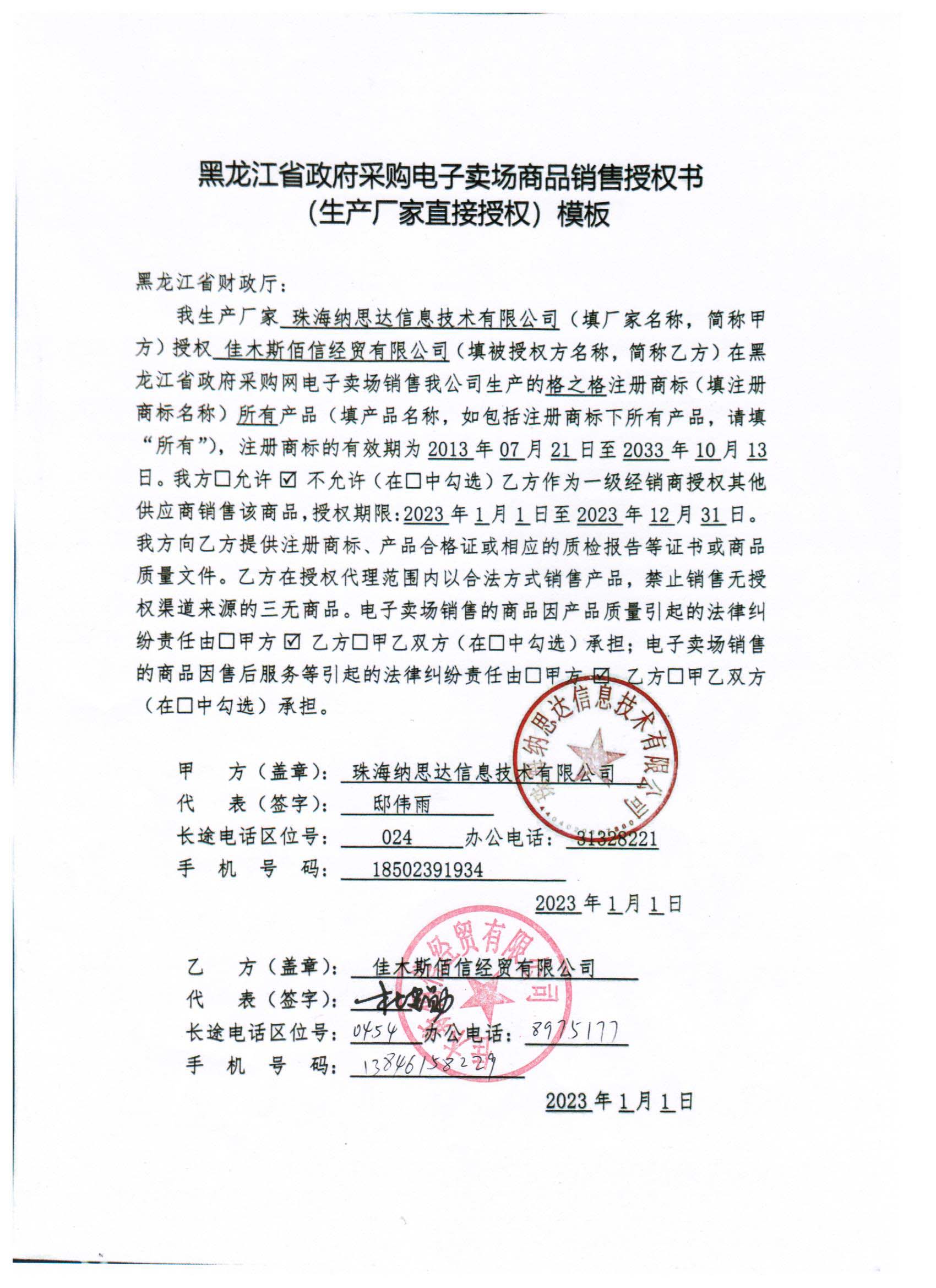 20230306101924630.jpg (1700??2338)