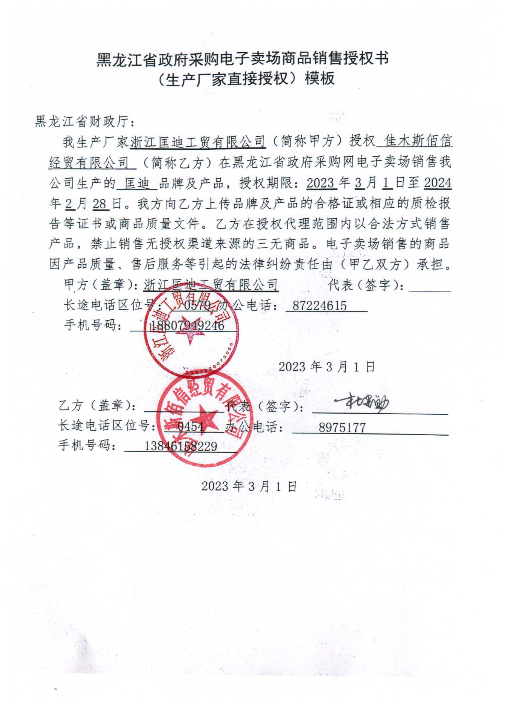 20230315125606451.jpg (1700??2338)