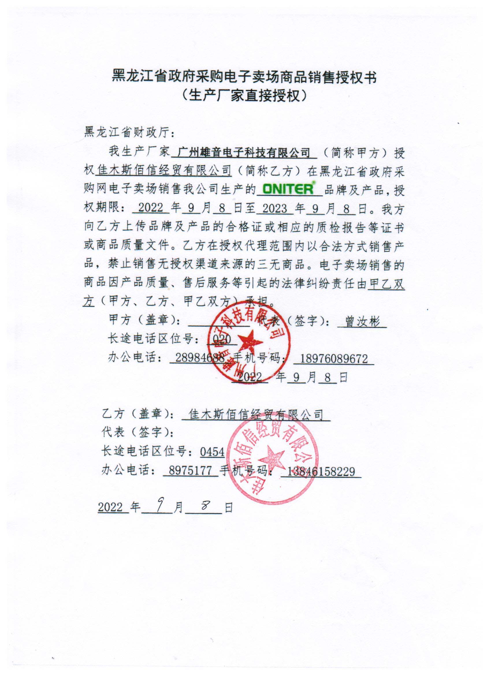 20230411124253455.jpg (1700??2338)