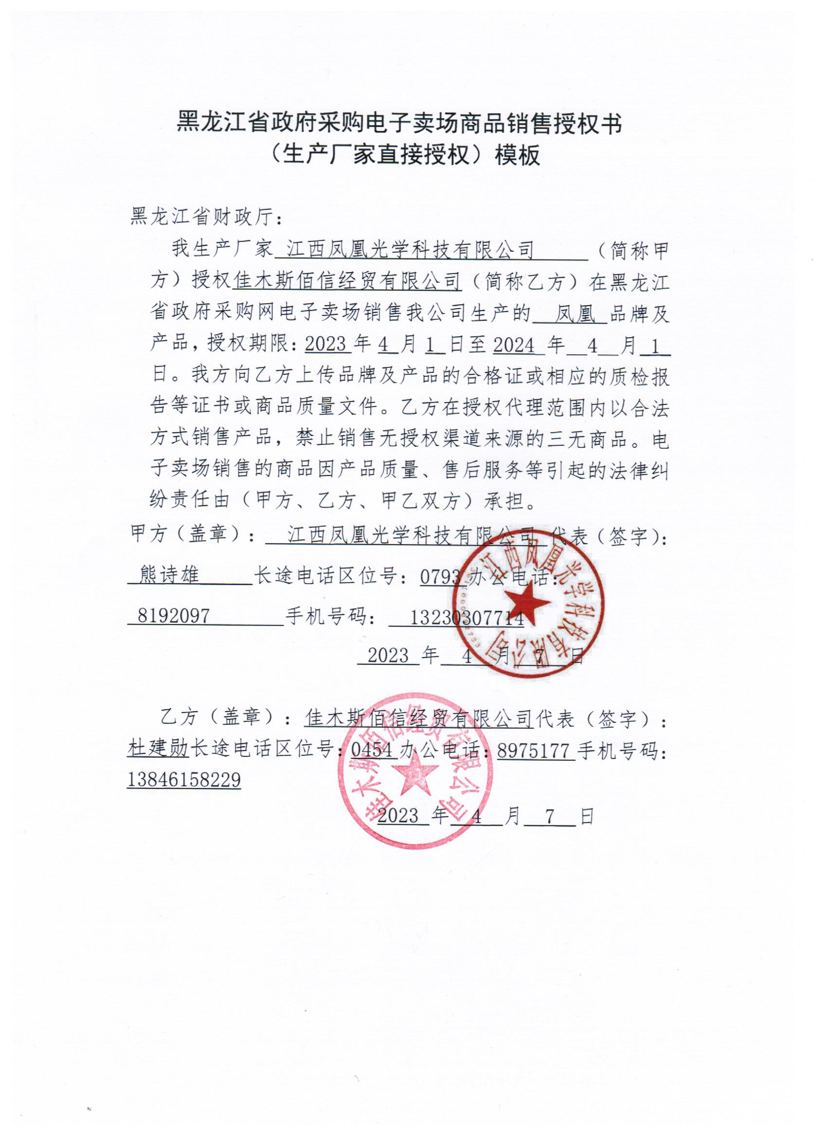 20230413021320973.jpg (1700??2338)