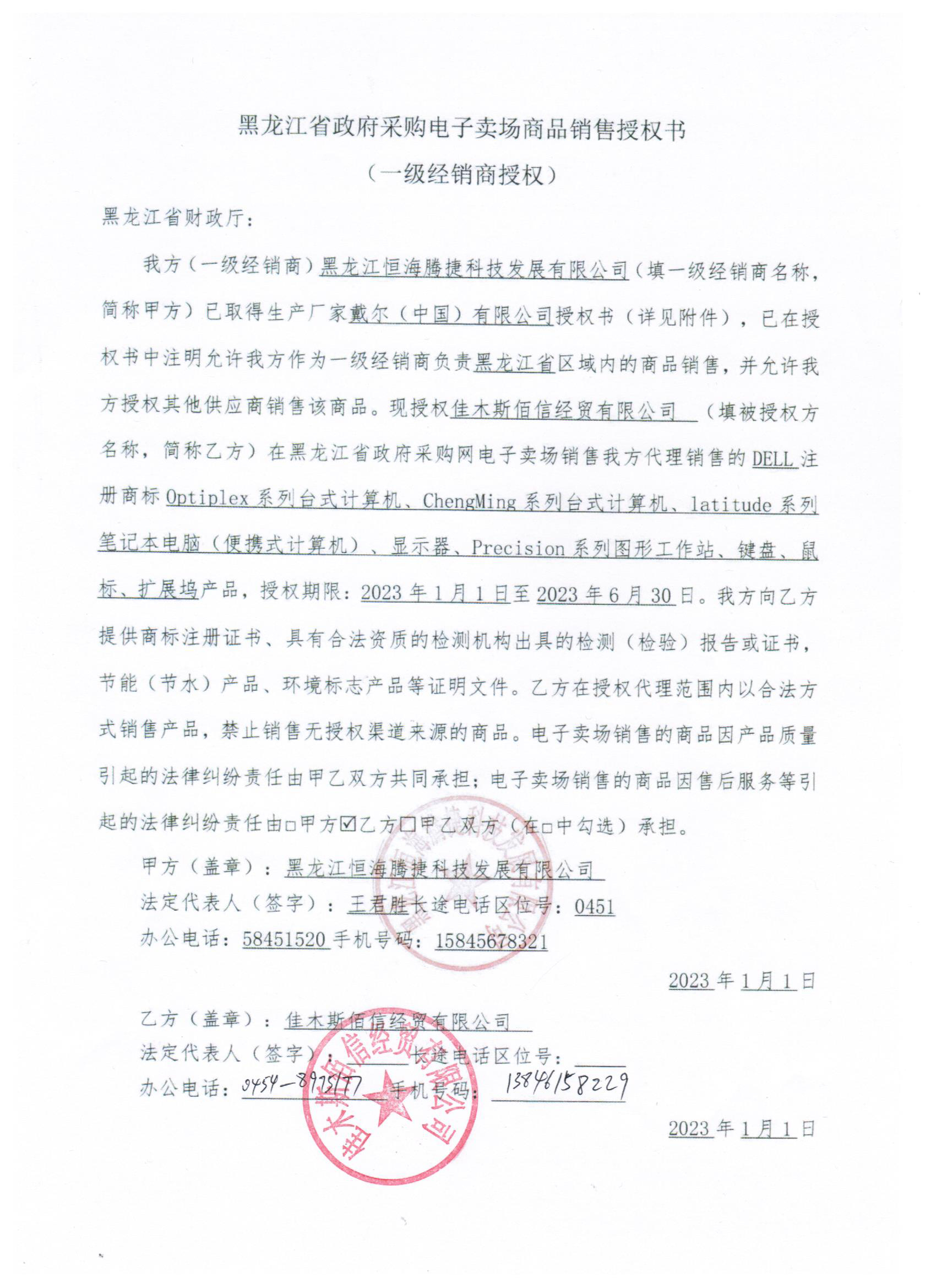 20230419010358690.jpg (1700??2338)