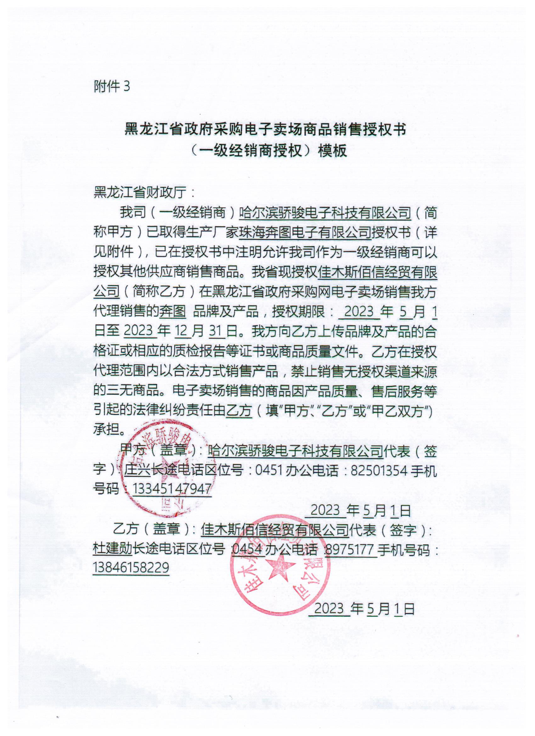 20230512124747702.jpg (1700??2338)