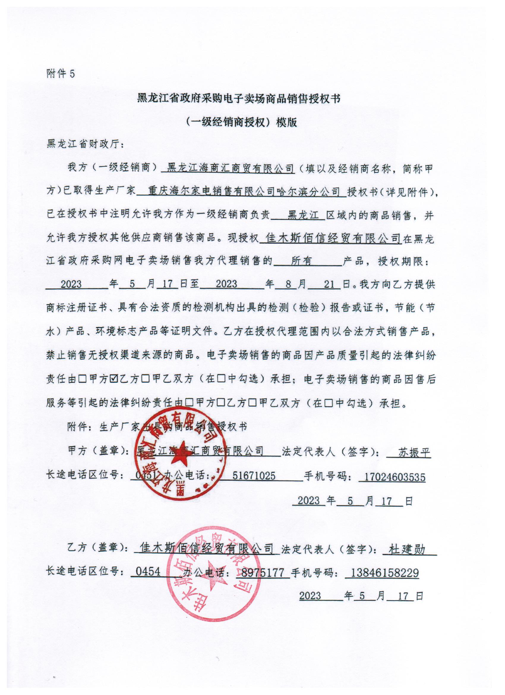 20230517030616611.jpg (1700??2338)