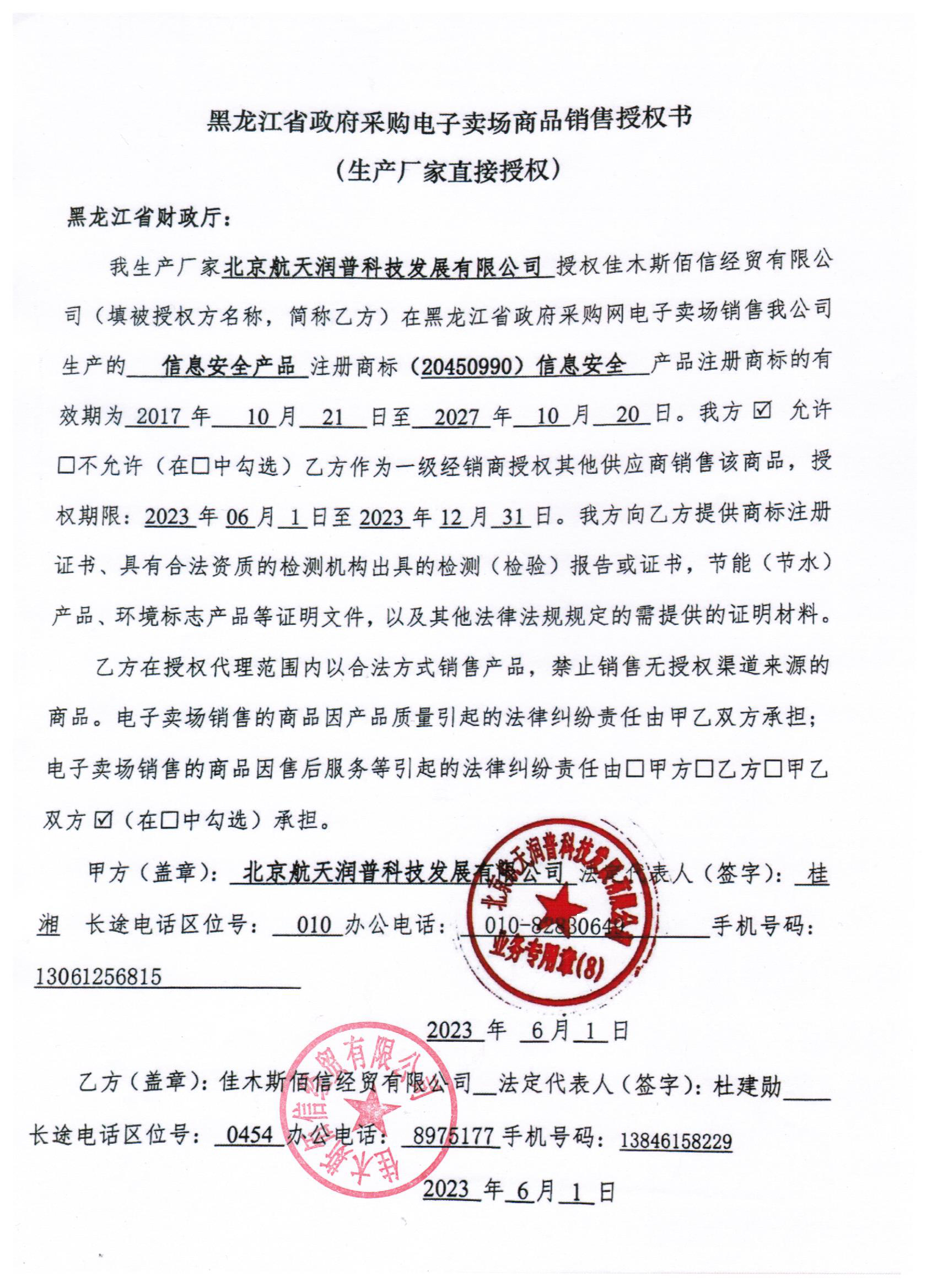 20230602025222201.jpg (1700??2338)