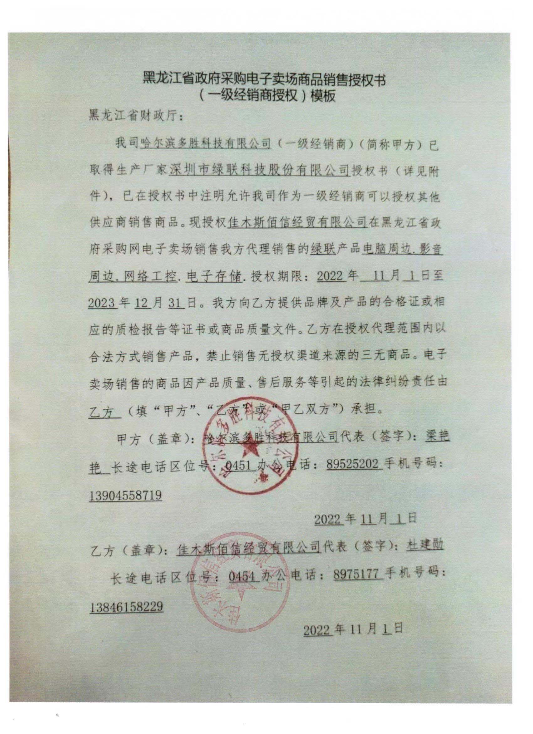 20230625032132122.jpg (1700??2338)