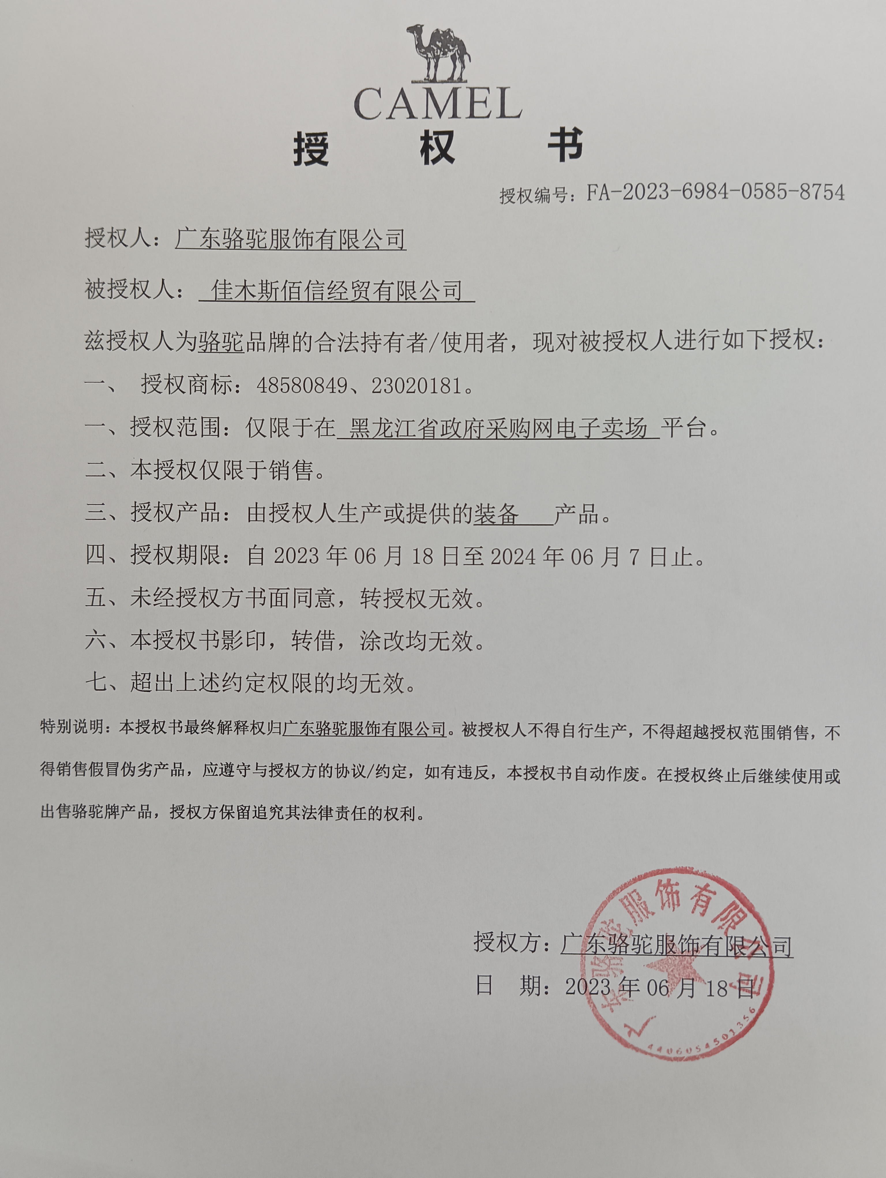 20230628090618846.jpg (3072??4080)