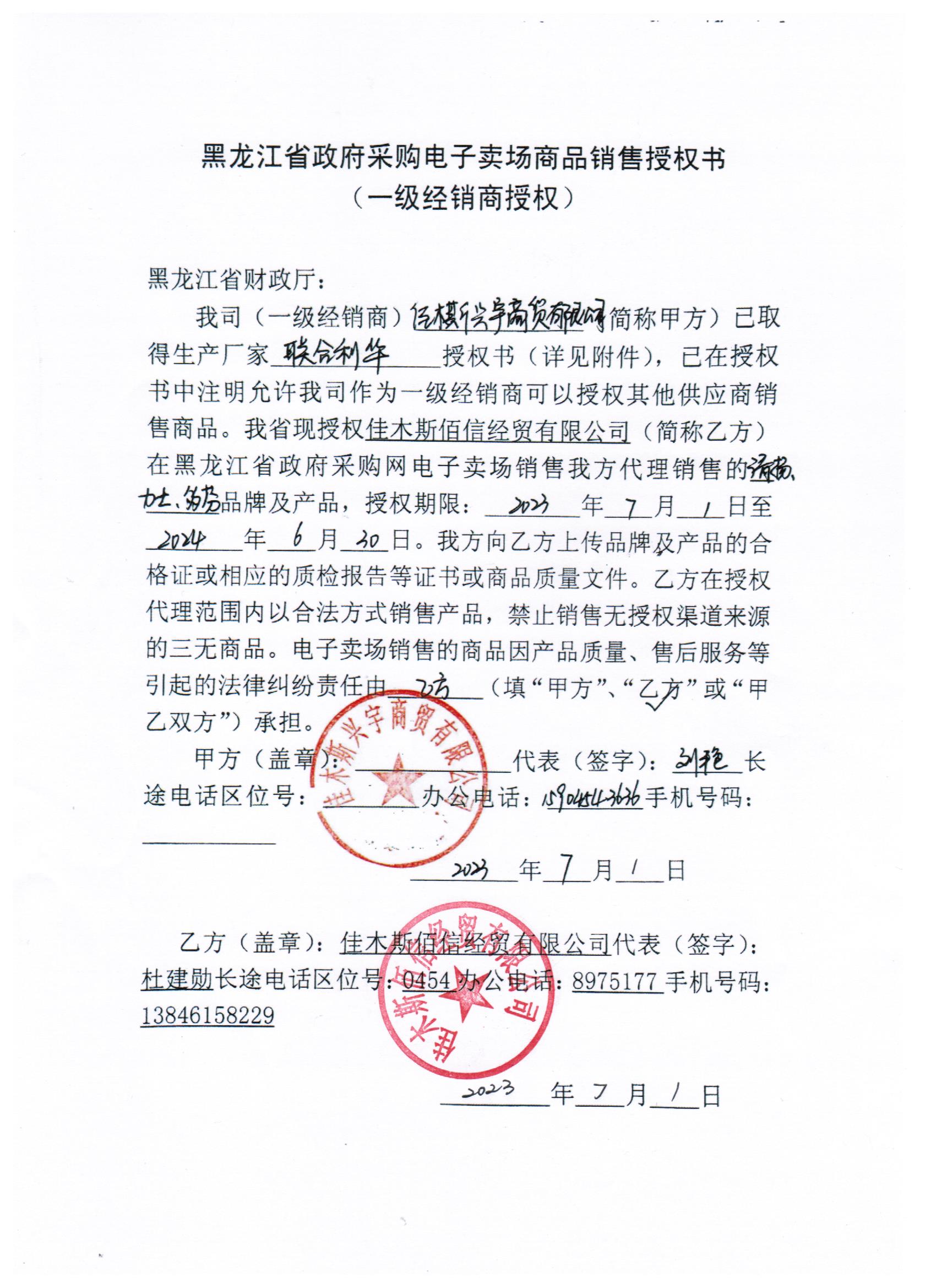 20230706085200616.jpg (1700??2338)