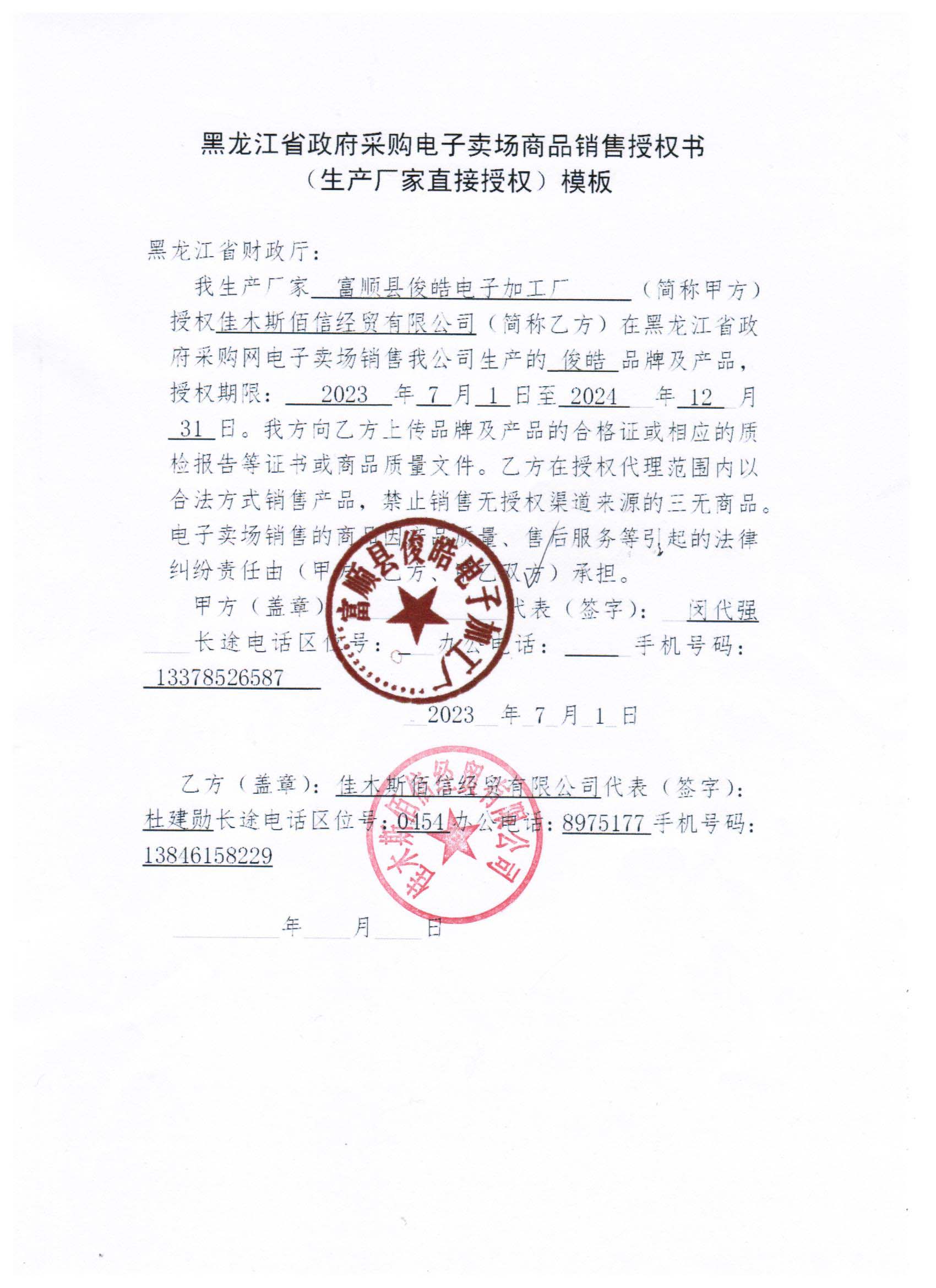 20230719100613290.jpg (1700??2338)