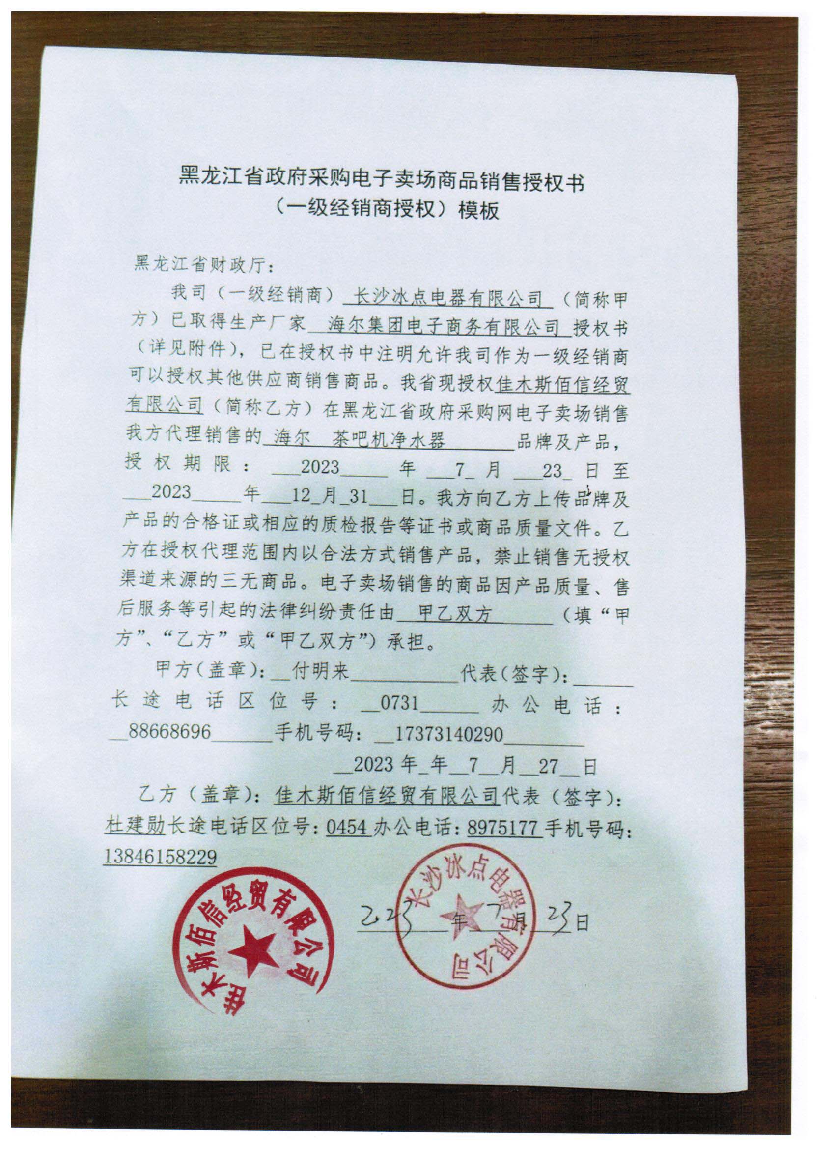 20230803124345318.jpg (1700??2338)