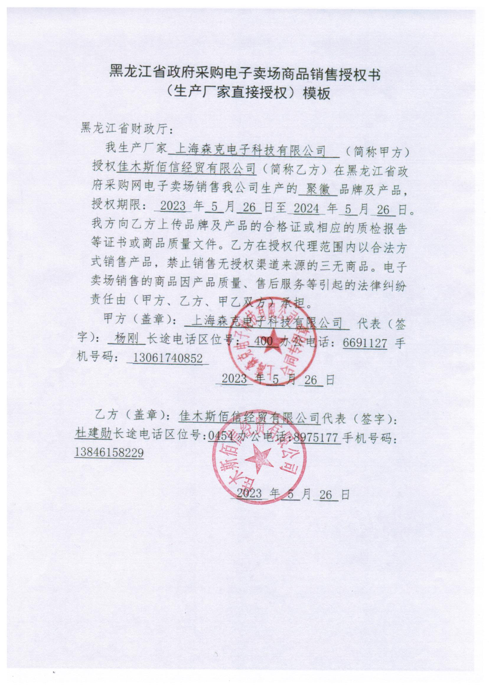 20230906033309482.jpg (1700??2338)