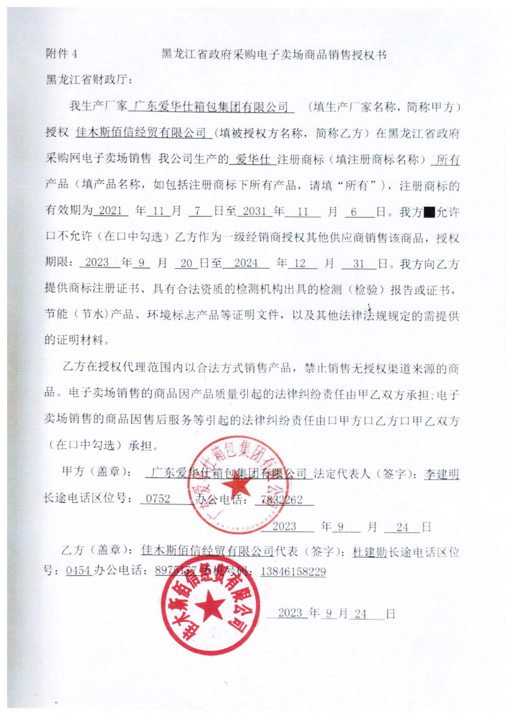 20231017124837370.jpg (1700??2338)