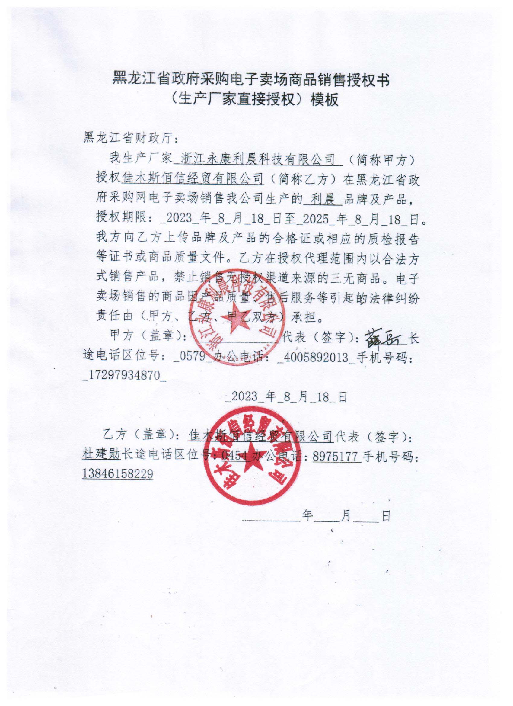 20231030092428823.jpg (1700??2338)