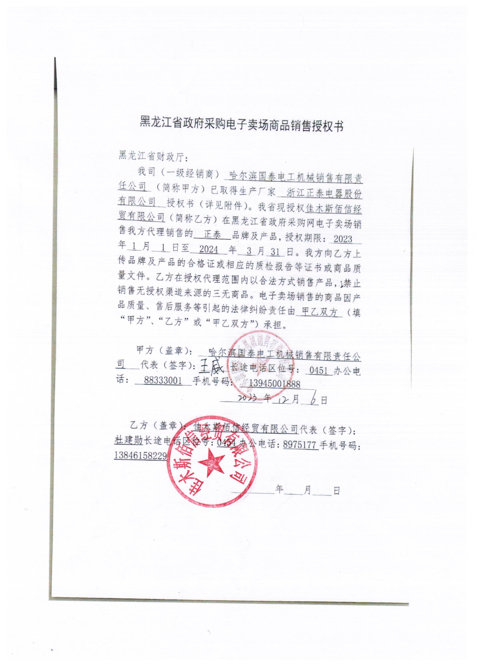 20231206103420864.jpg (1700??2338)