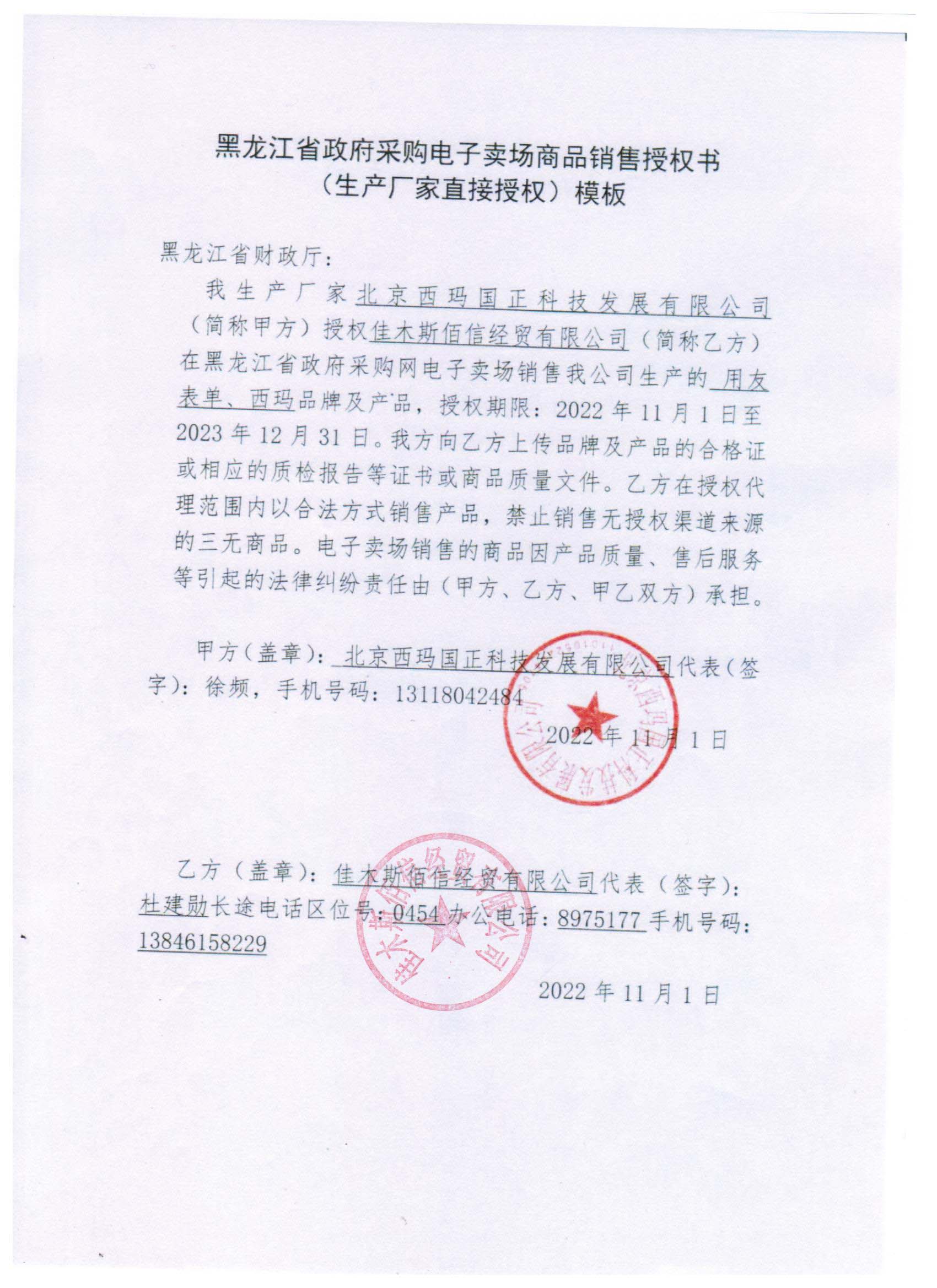 20231215091806923.jpg (1700??2338)