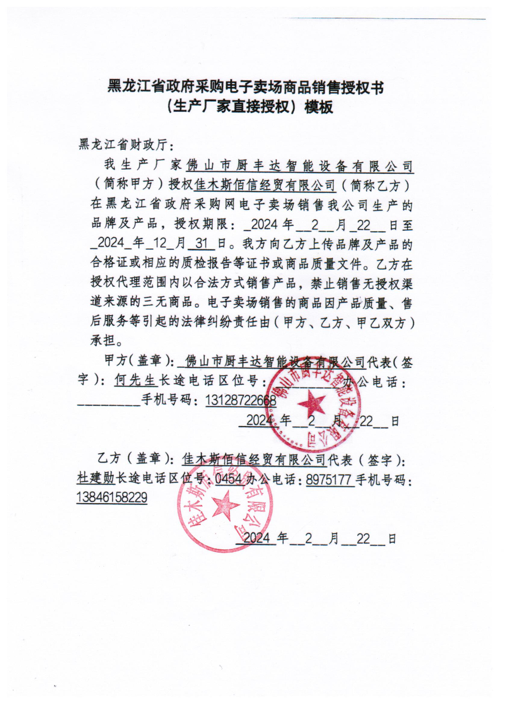 20240223104741423.jpg (1700×2338)