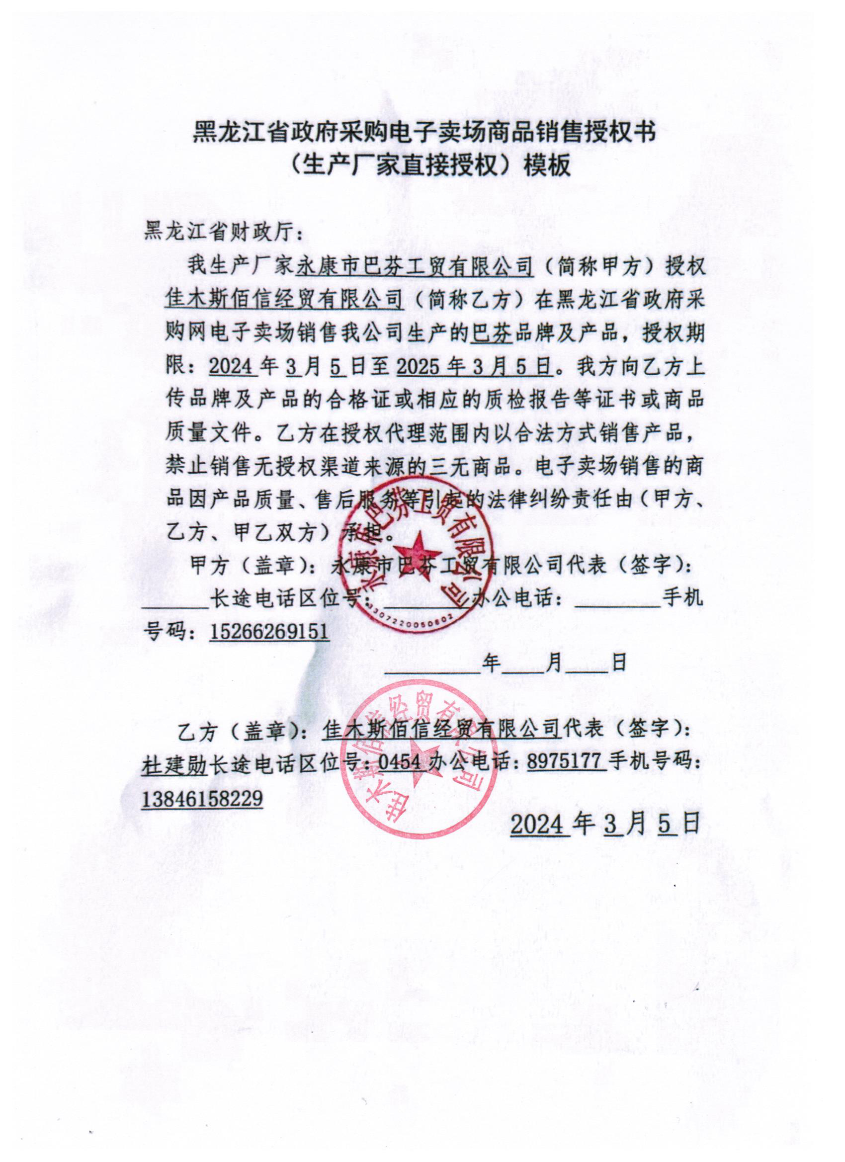 20240312120358794.jpg (1700×2338)