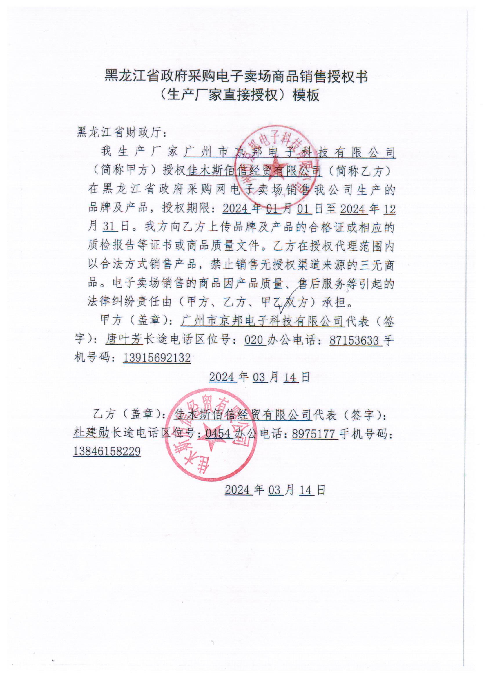 20240327042311168.jpg (1700×2338)