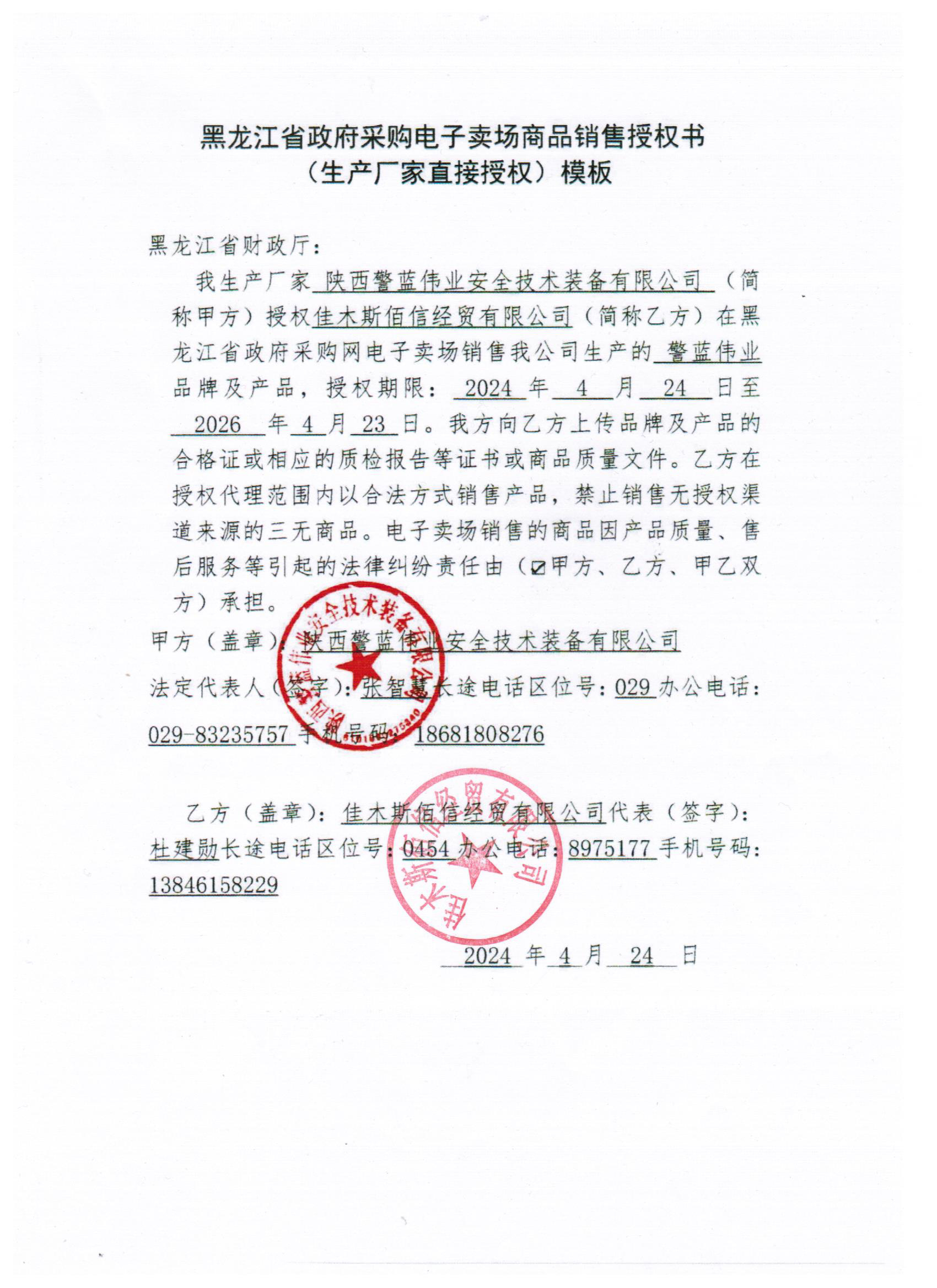 20240509114938297.jpg (1700×2338)